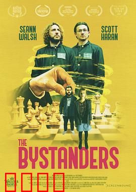 世外者们：归隐迷途