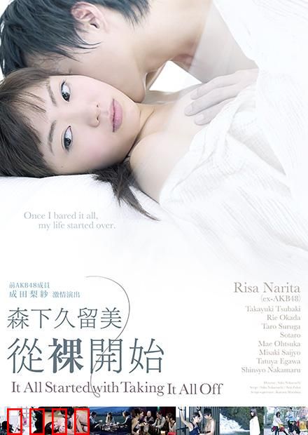 一切从乱步开始：推理大师的奇幻迷局