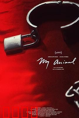 我的野兽：兽心人语