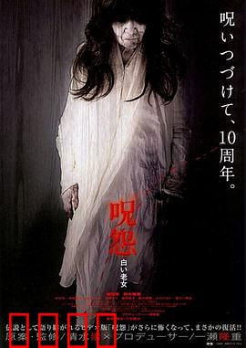 咒怨：无解的怨念循环