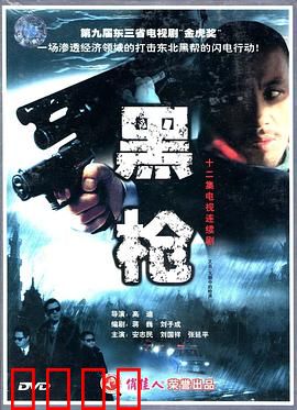 大潮中的枪声：暗流涌动下的抉择