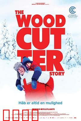 樵夫故事：森林的馈赠与惩罚