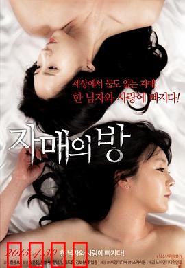 姐妹情室：成长的秘密