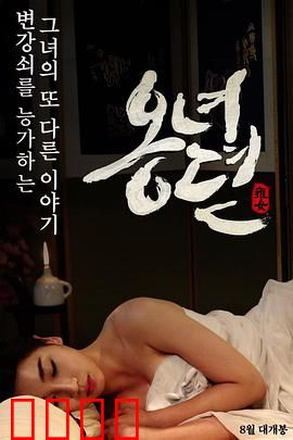 雍女传：深宫复仇记