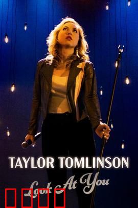 泰勒·汤姆林森：半生危机