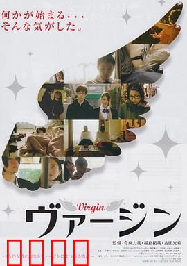 处女：觉醒之路