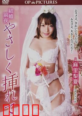 新婚交插点：爱的十字路口