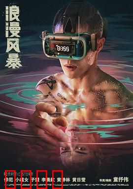 浪漫风暴：拳王与灰姑娘