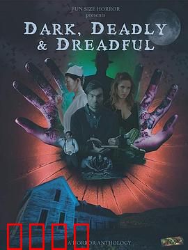 黑暗死亡可怕：深渊凝视