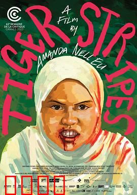 虎纹少女：丛林觉醒