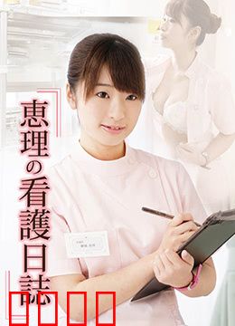 桃色诊疗室：隐秘的诱惑