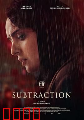 减法：舍弃的艺术