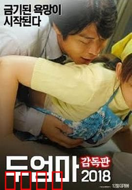 两个母亲：母爱交锋