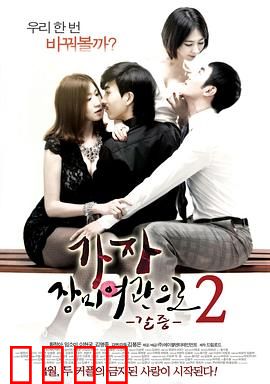 玫瑰汽车旅馆2：血色玫瑰