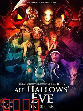 万圣节群魔：恶魔之夜