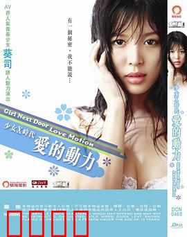 絶対綺麗 TONARI NO お姉さん LOVEMOTION：邻家禁忌之恋