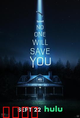 孤立无援：沉默的杀戮