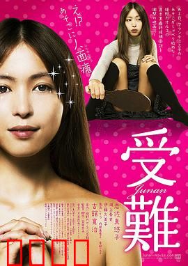 受难：信仰的试炼