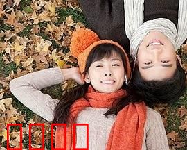 合居情缘：同屋蜜恋记