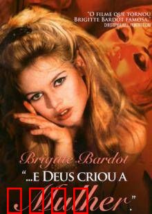 上帝创造女人：自由的代价