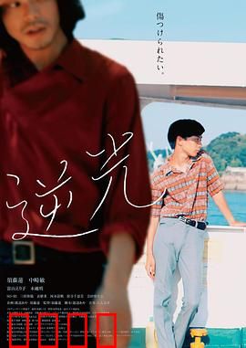 逆光2021：青春暗影