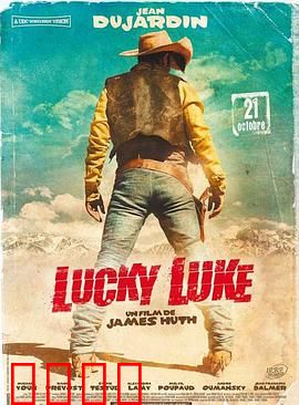 幸运星卢克：倒霉枪手的逆袭