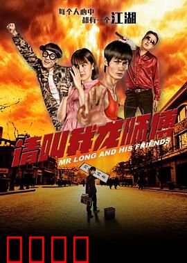 请叫我龙师傅：假大师真功夫