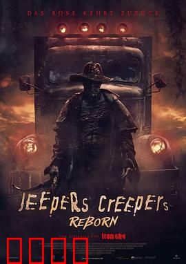 惊心食人族：不死怪物惊魂