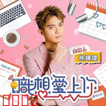 职想爱上你：职场情缘暗战