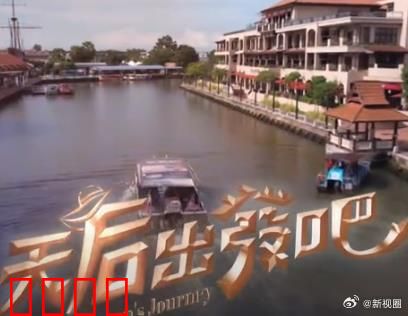 天后出发吧：寻找初心