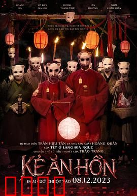 食鬼师：灭鬼之途