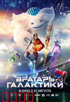 银河守门员：星际之门