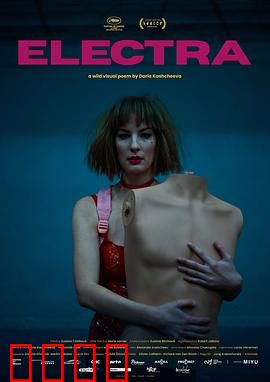 厄勒克特拉：弑母复仇