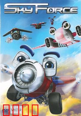 天空战队：苍穹之刃