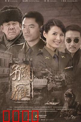 孤雁：铁血战士孤独归途