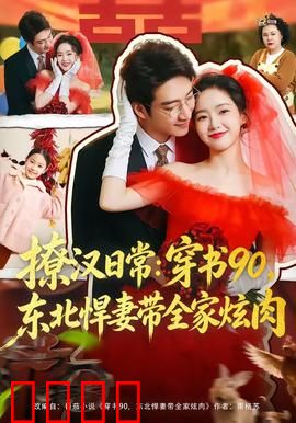 撩汉日常：逆袭攻略