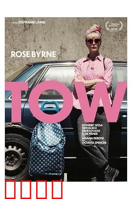 被拖走的车：隐藏的秘密