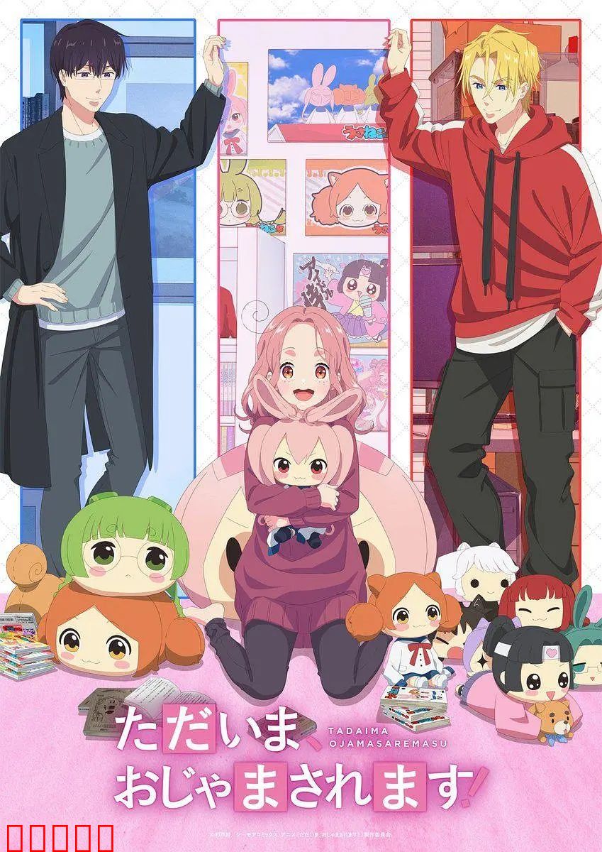 当前、正被打扰中！