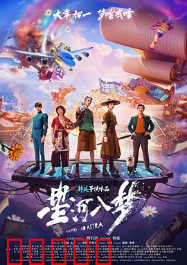星河入梦：梦境寻真