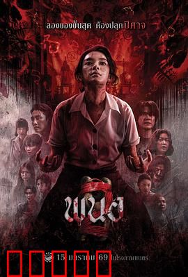 黑煞女2：终极复仇