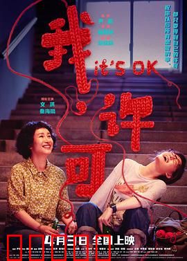 我,许可:觉醒的边界